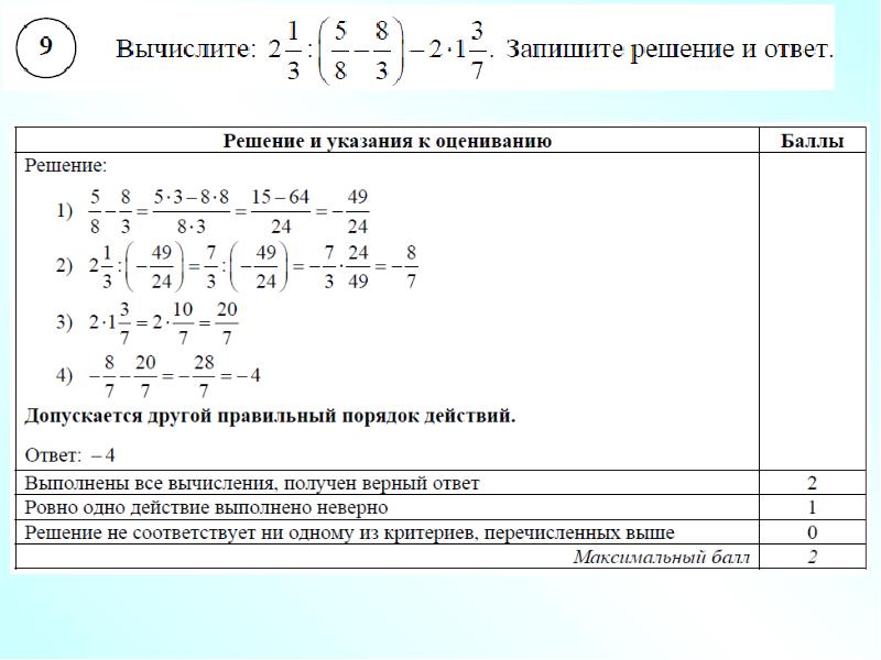 Ответы ровными. Вычислите решение и ответ. Вычислите: запишите полностью решение и. 8. Вычислите: запишите полностью решение и ответ.. Писать решение x.