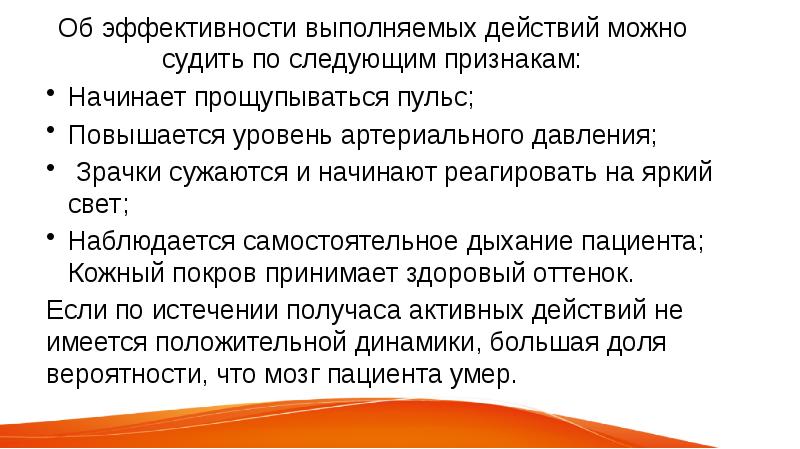 Пульс плохо прощупывается. Пульс плохо прощупывается