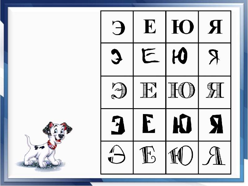 Части буквы. Игробуквотека Калинина. Стилизованные буквы игробуквотека. Л. Калининой в букваре для дошкольников «игробуквотека»..