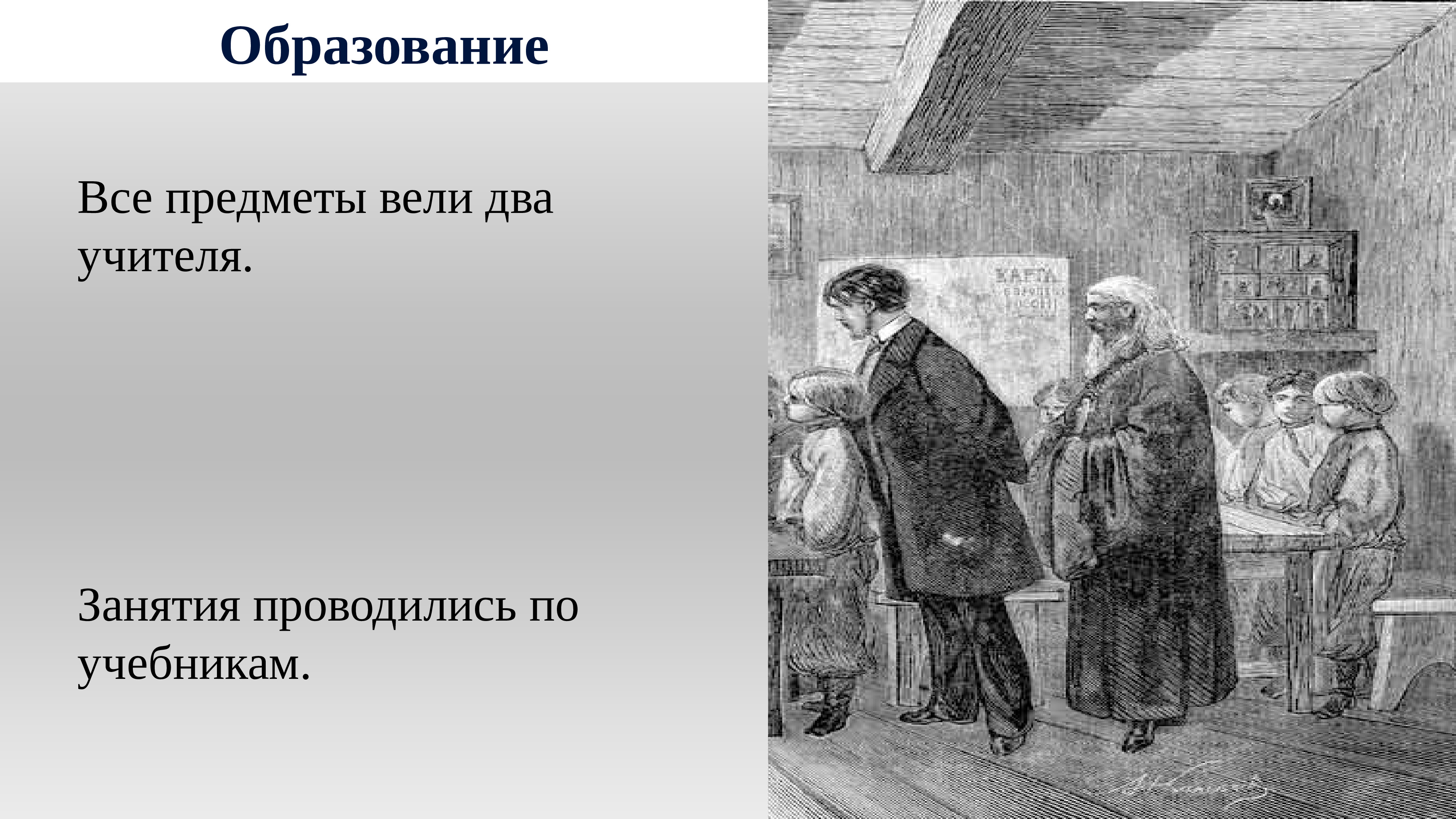 Наука в первой половине 19 века. Образование в первой половине 19 века в России. Образование 1 половины 19 века в России. Образование и наука 19 век. Наука и образование в первой половине XIX В..