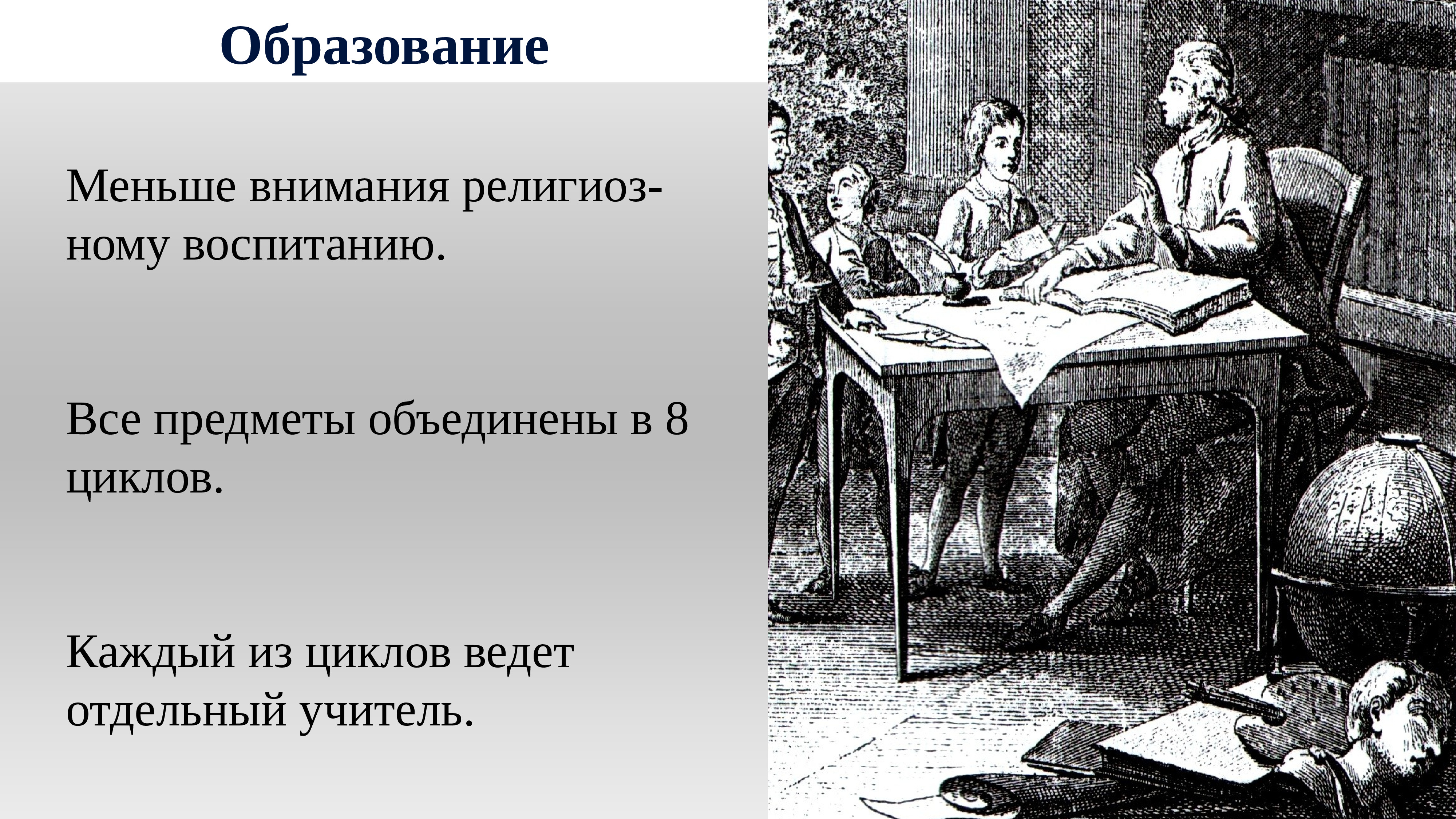 Культурное пространство наука и образование. Образование и наука в России в первой половине 19 века. Наука и образование 19 века в России. Образование и науки России в XIX веке.. Образование и наука 19 век.