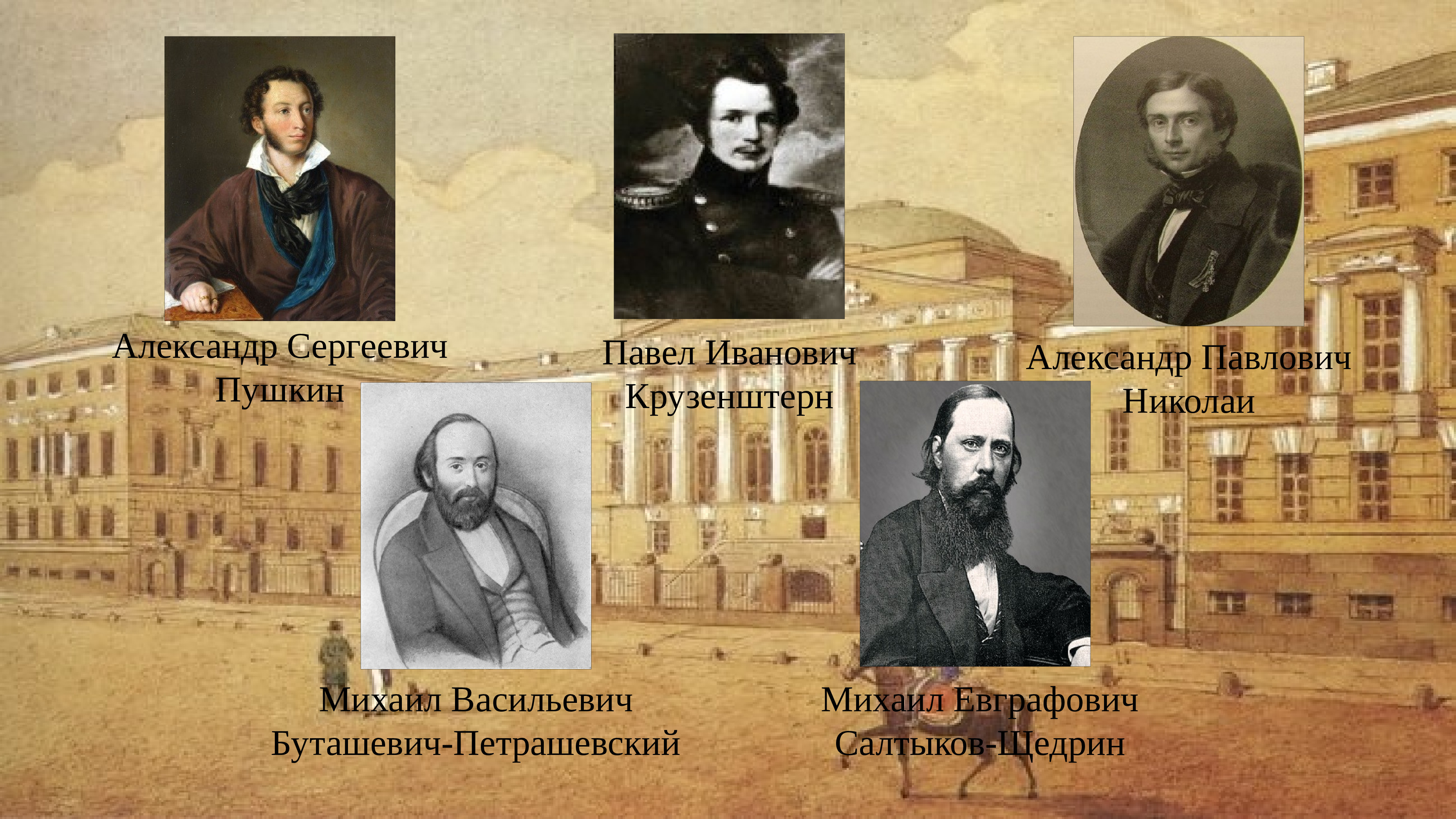 Первые науки 19 века. Наука в первой половине 19 в. Наука 19 века в России. Наука России середины 19 века. Наука в первой половине 19 века в России.