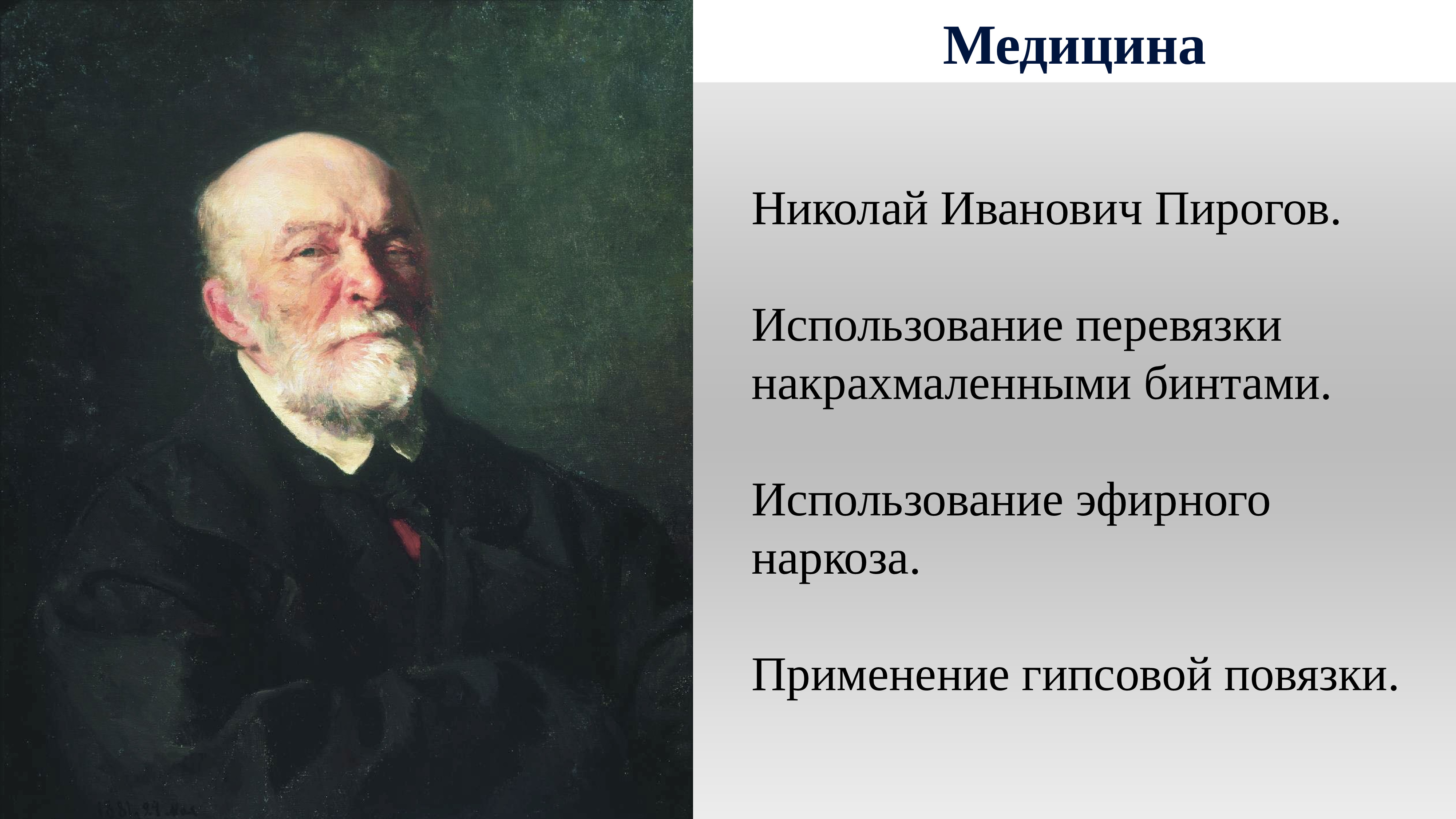 Наука в первой половине 19 века в России
