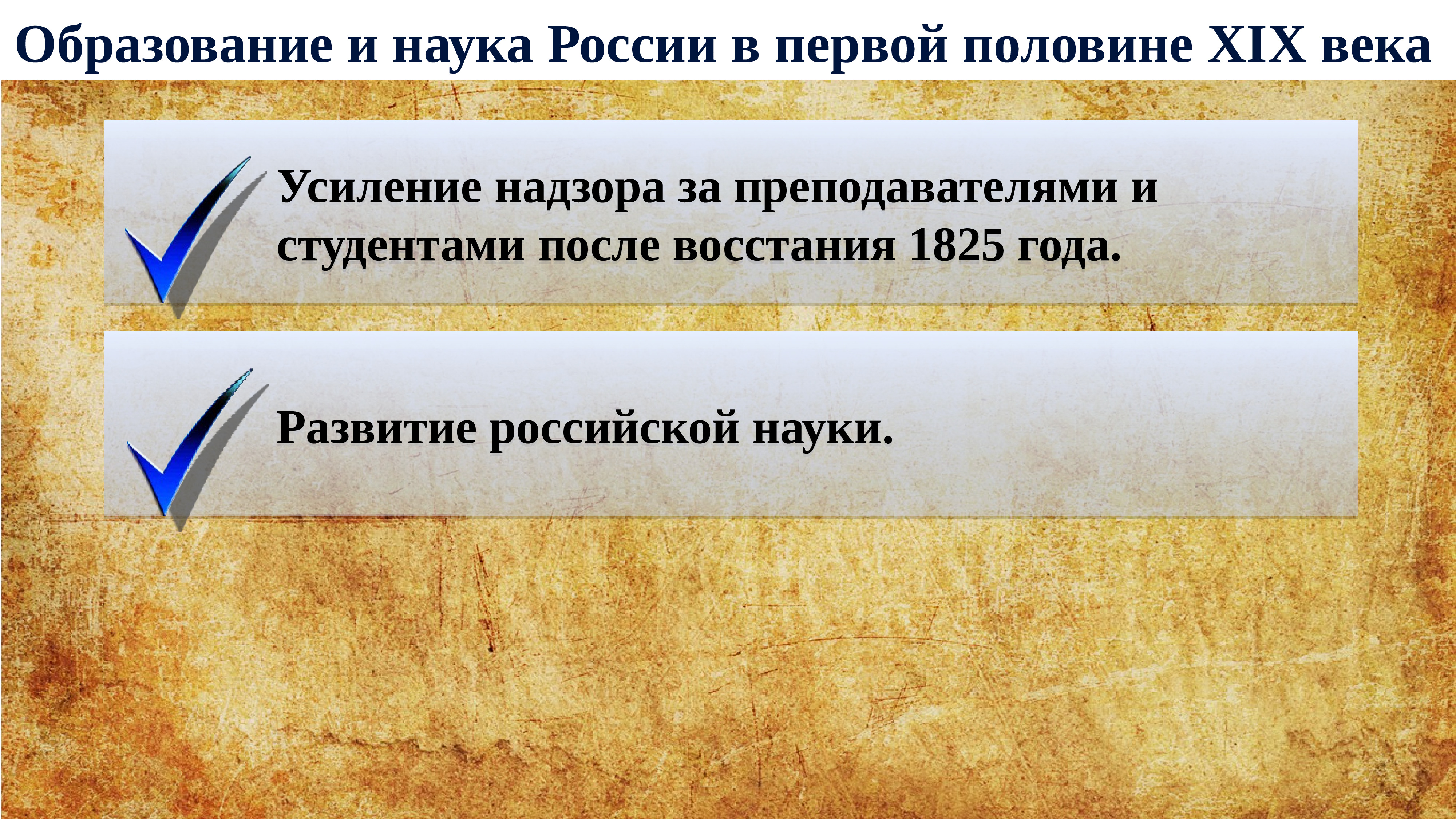 Презентация россия в первой половине xix в