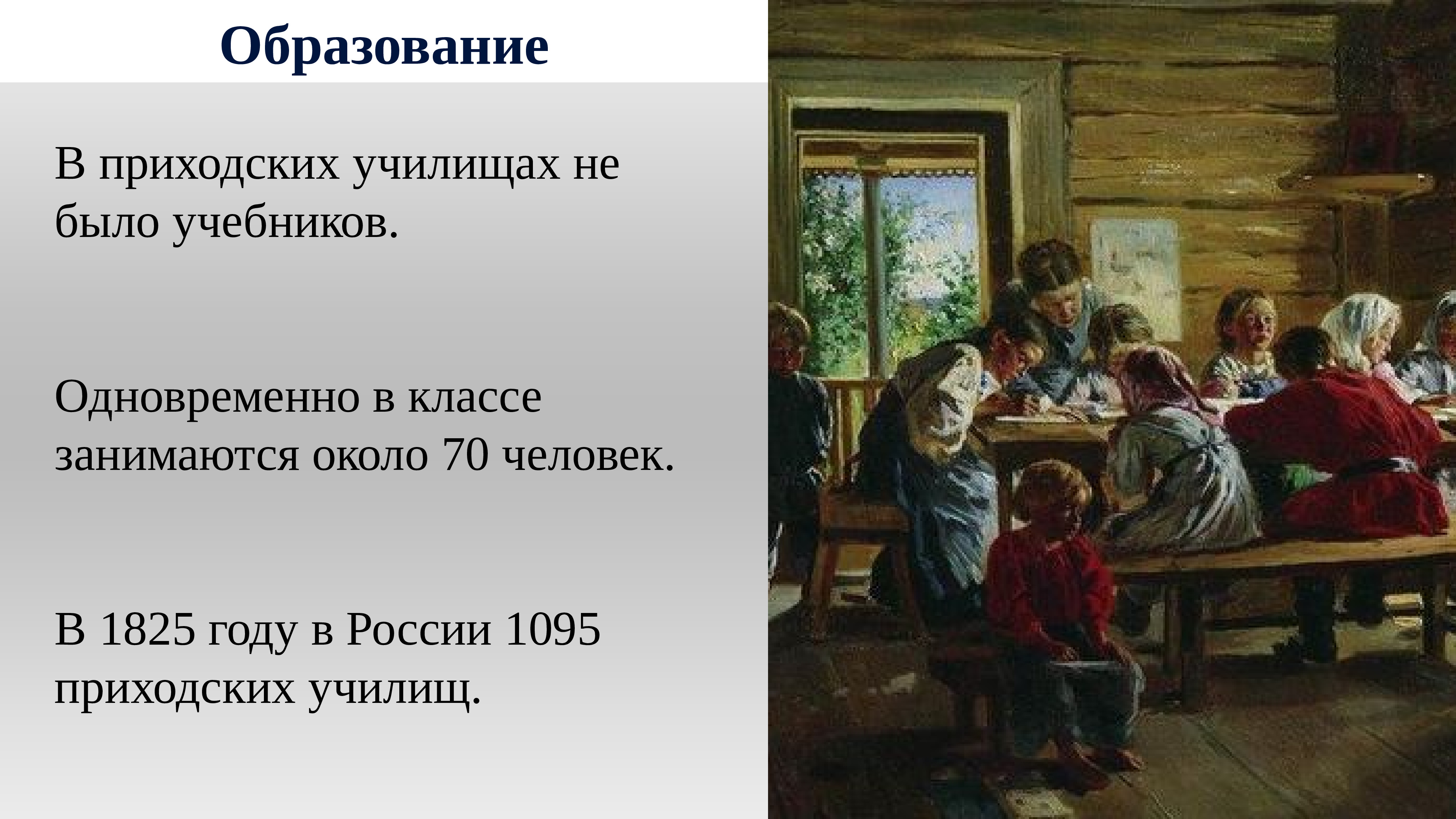 Россия в первой половине 19 века презентация