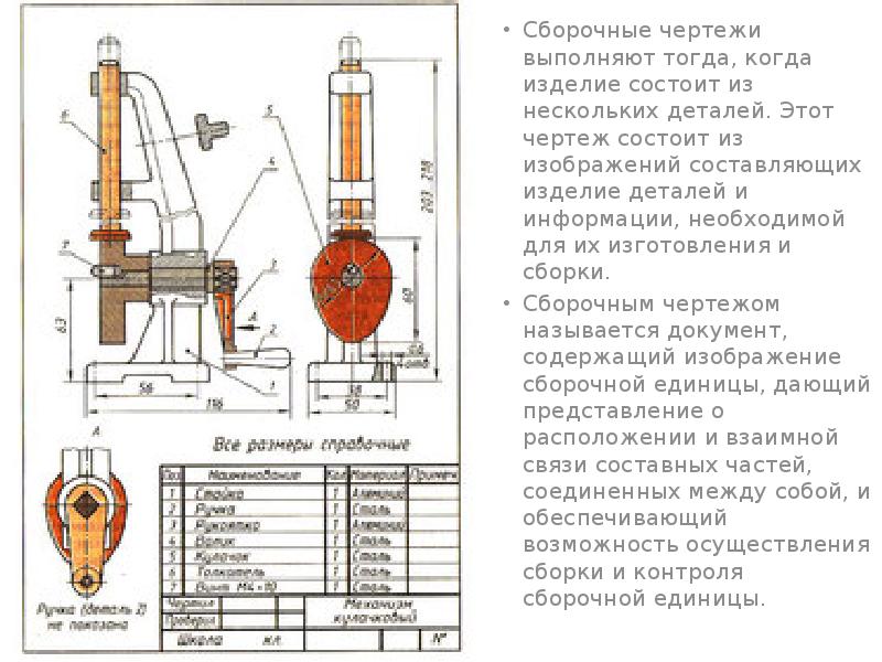 Для какой цели даны размеры 38 и 56 на сборочном чертеже приведенном на рисунке 232