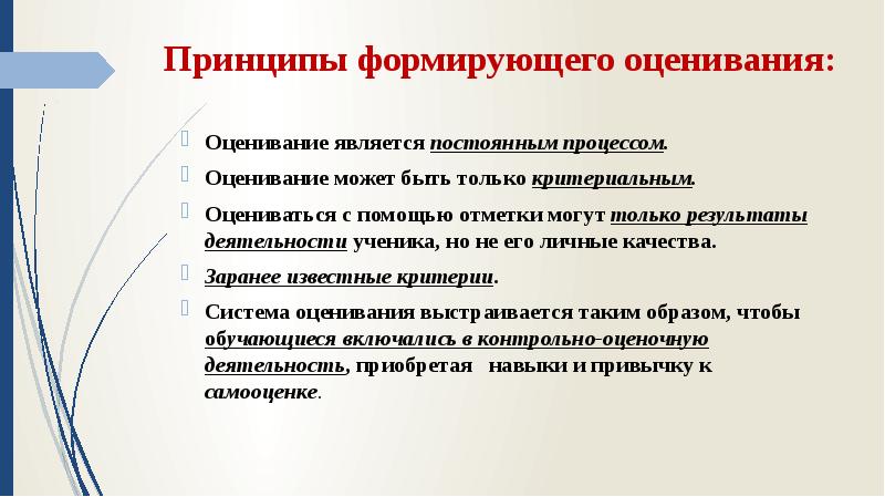 Современная технология оценивания учебных успехов презентация