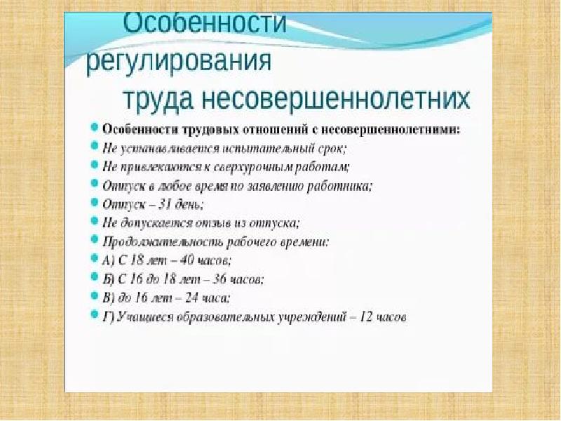 Обработка биометрических данных несовершеннолетних не допускается. Постоянная занятость. Без срока постоянной занятости что такое. Как понять без срока постоянная занятость. Без срока занятости постоянная занятость что значит.