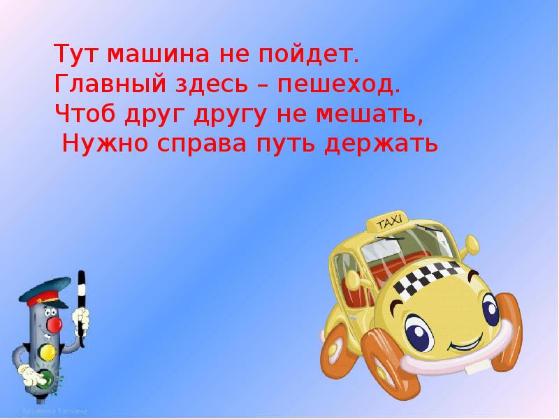 п о то з. н. стих про букву з. п о то з. п о то з.