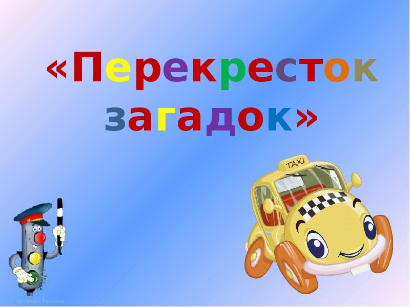 О б р а з е ц