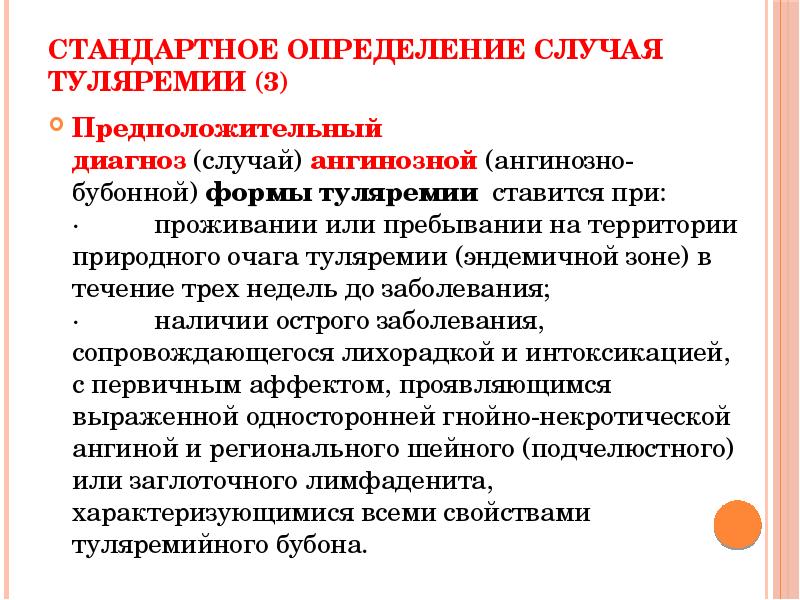 Случай диагноз. Тактика медсестры при выявлении пузырчатки. Сестринские вмешательства при туляремии. Тактика фельдшера при выявлении лептоспироза. Тактика фельдшера при выявлении контактных инфекций.