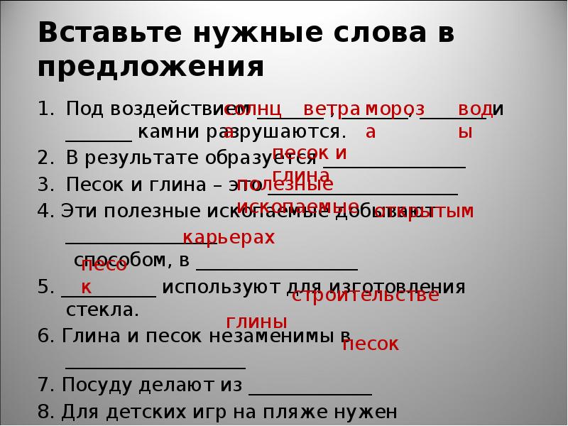 Песок и глина презентация для дошкольников