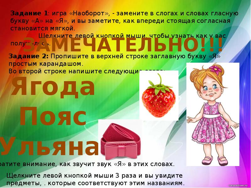 В.В. Коноваленко «Пишем и читаем» Часть 3 «Я» Стр. 8-9