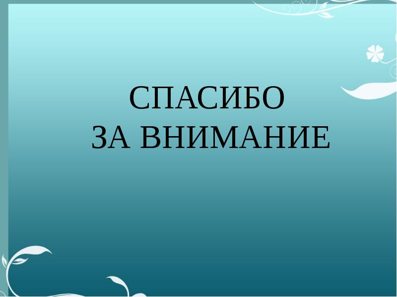 Праздники казаков презентация