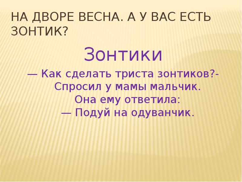 Р сеф чудо презентация 1 класс