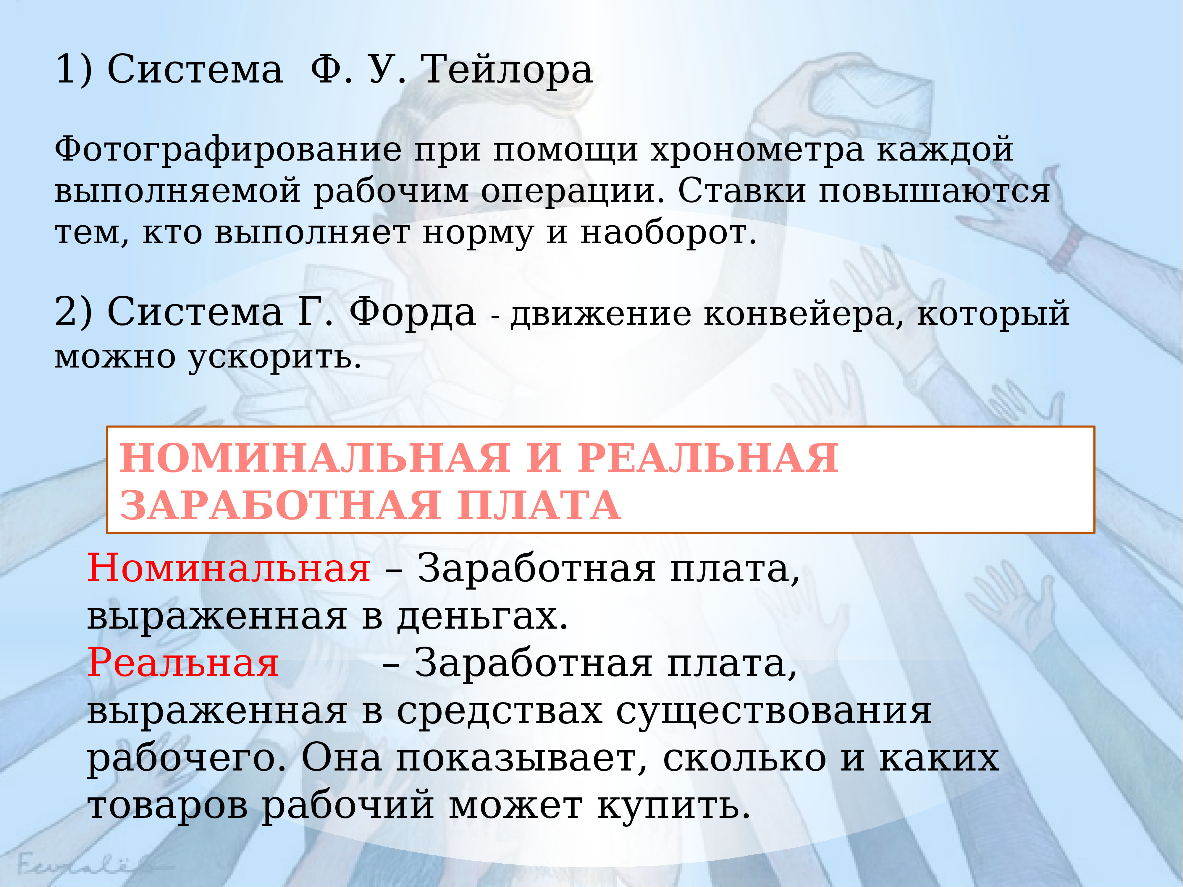 Рынок рабочей силы. Рынок рабочей силы характеристика. Что такое рынок рабочей силы какие функции он выполняет. Принципы заработной платы. Оплата труда в рыночной экономике.