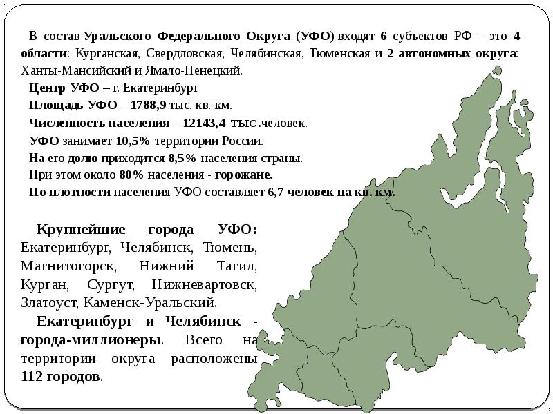 Центральный фо презентация