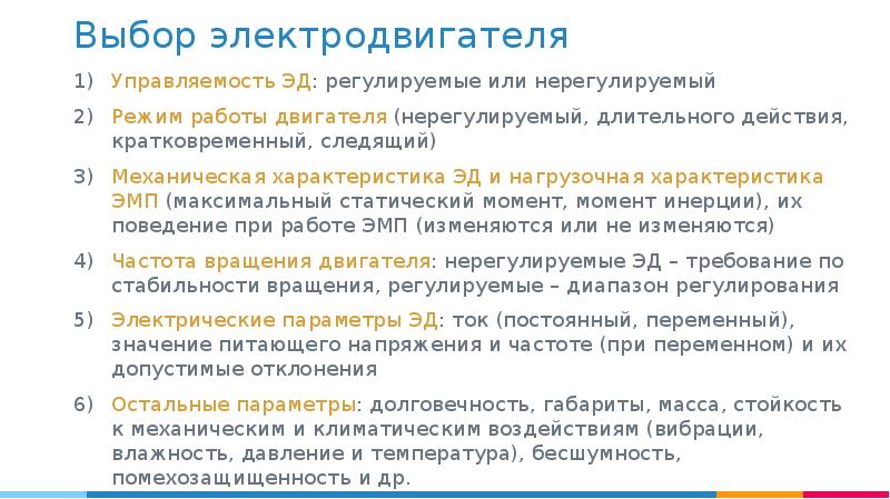 Формы эд. Электродинамическое и термическое действие токов кз. D s в неврологии что означает. Действующее напряжение переменного тока формула. Фрз в неврологии.