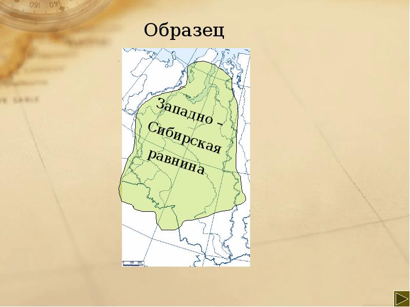 Западно сибирская равнина на контурной карте