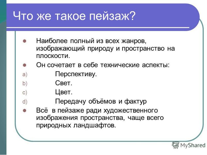 Информационно познавательный проект продукт