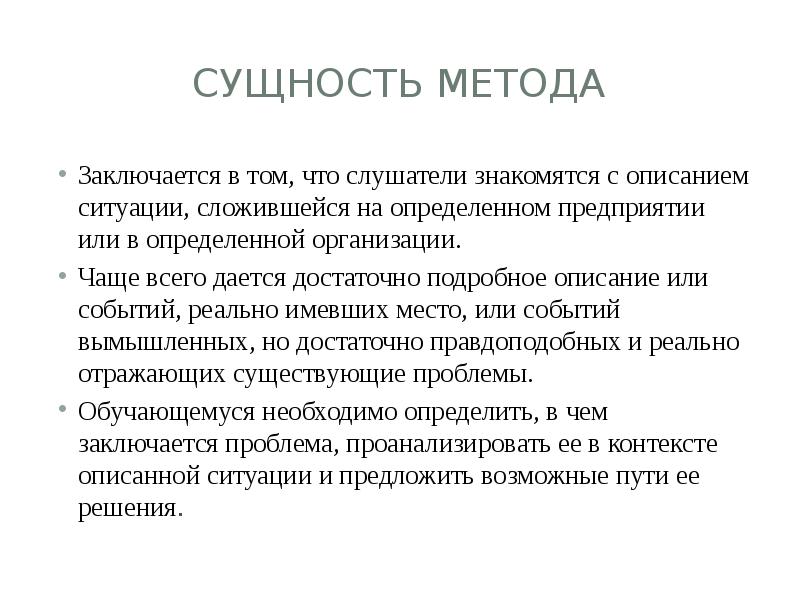 Презентацию на тему активные методы обучения детей с овз не более 10 слайдов