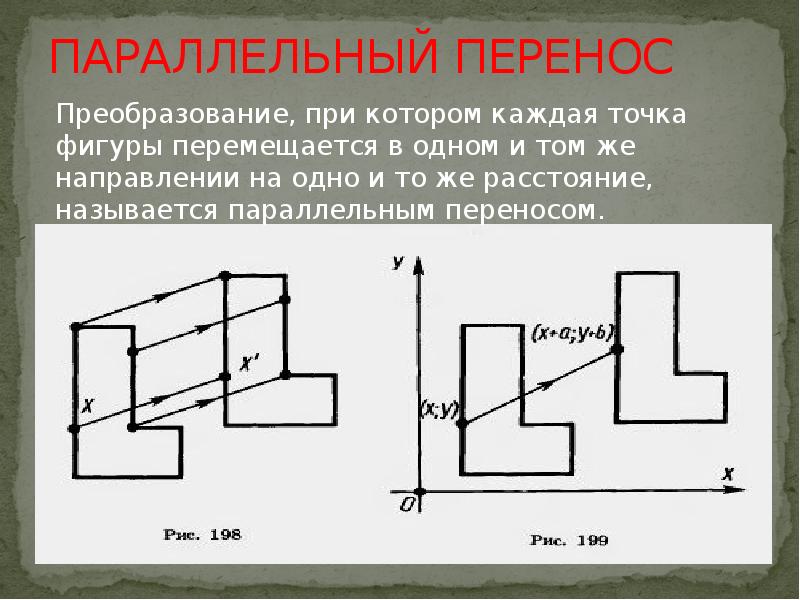 Проект движение геометрия