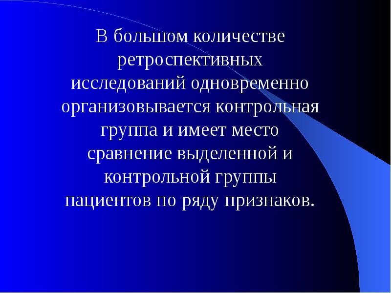 Ретроспективно определять. Функции руководителя высшего звена. Руководитель высшего звена. Термин ретроспективная информация. Ретроспективная модель.