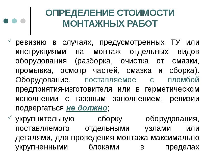 В случаях предусмотренных. В случаях предусмотренных