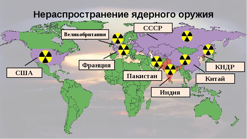 Карта ядерного оружия