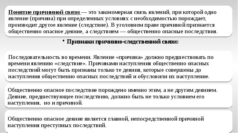 Информация как объект преступных посягательств презентация