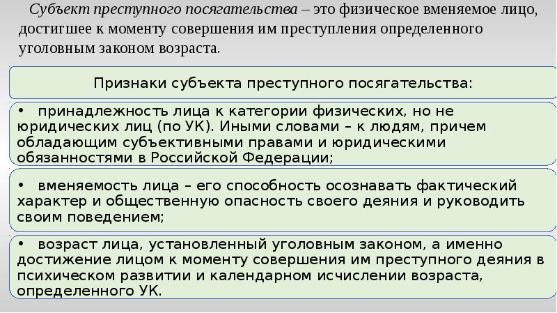 Информация как объект преступных посягательств презентация