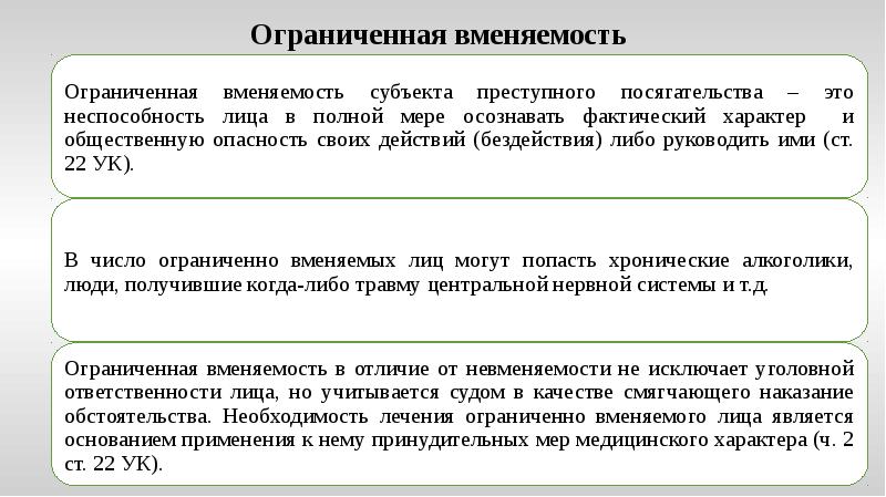 Объект и предмет преступного посягательства