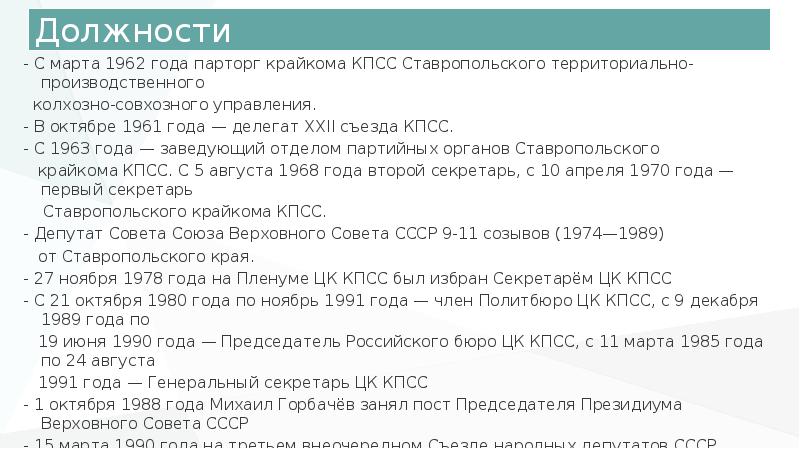 календарь 1962 года по месяцам. март 1962 года. листок календаря 1 января 1962 года. освоение космоса в ссср. март 1962 года.