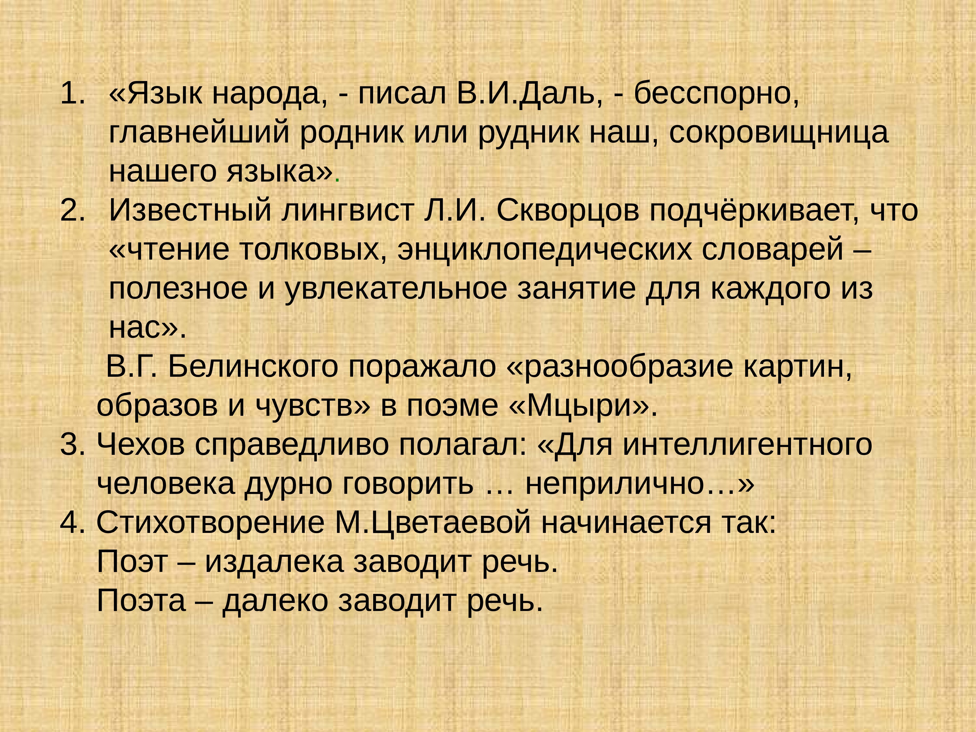 Способы передачи речи. Доклад чужая речь. Чужая речь глаголы. Контрольный диктант по теме «способы передачи чужой речи» пастух. Сочинение что меня раздражает в чужой речи.