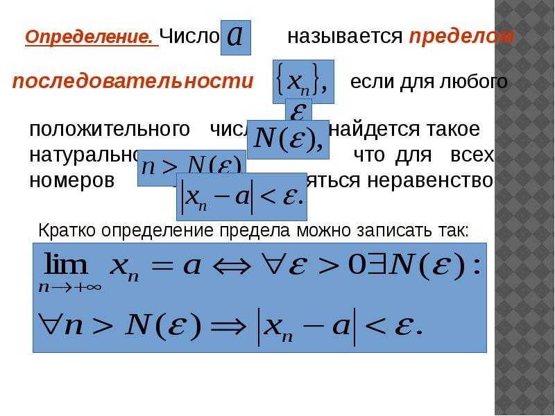 Таблица предела ошибки