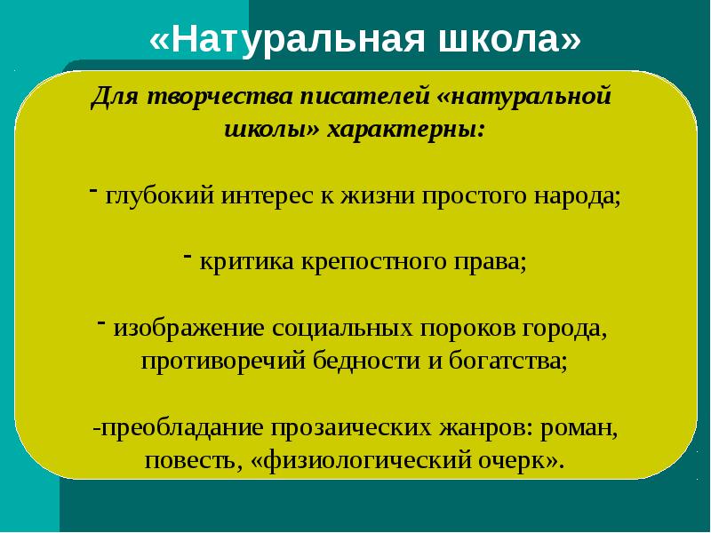 Способ изображения в литературе и искусстве в основе которого осмеяние общественных пороков