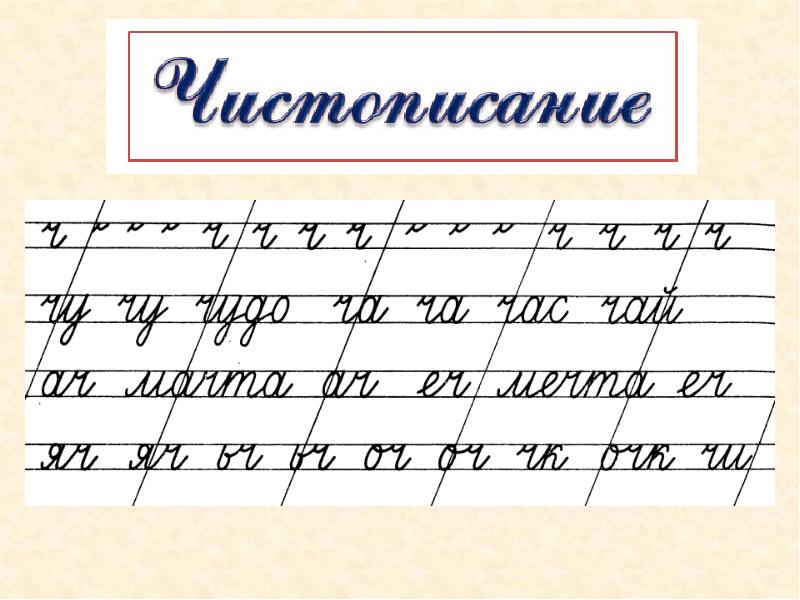 Урок 33 парные и непарные по твердости мягкости согласные звуки 1 класс школа россии презентация