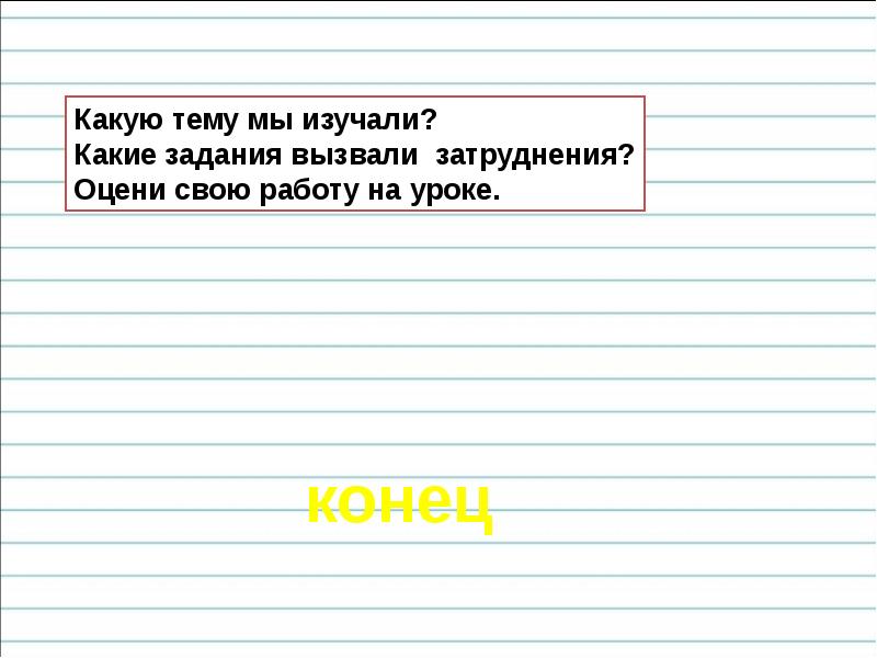 Урок 33 парные и непарные по твердости мягкости согласные звуки 1 класс школа россии презентация