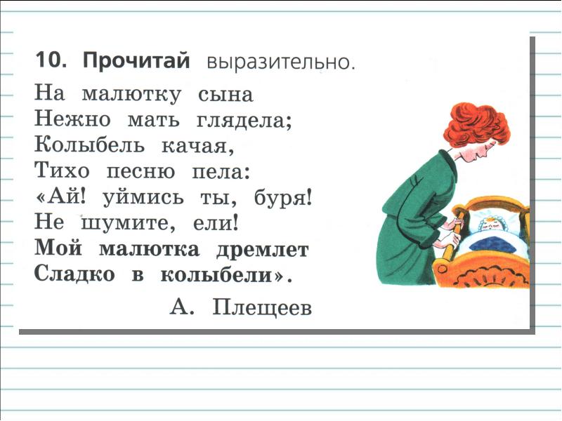 Урок 33 парные и непарные по твердости мягкости согласные звуки 1 класс презентация