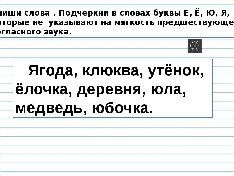 Урок 33 парные и непарные по твердости мягкости согласные звуки 1 класс школа россии презентация