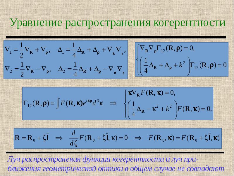 Уравнение распределения. Уравнение распределения