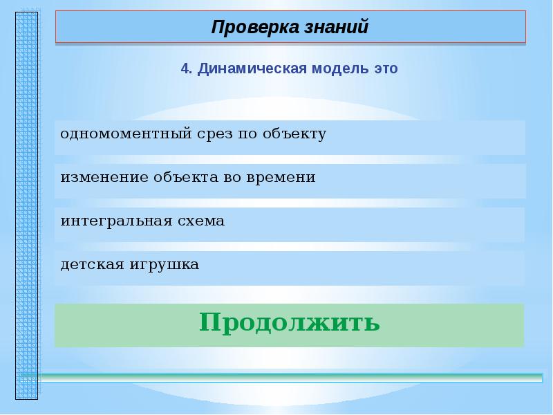 Проект выполненный в рамках одной области знаний называется также