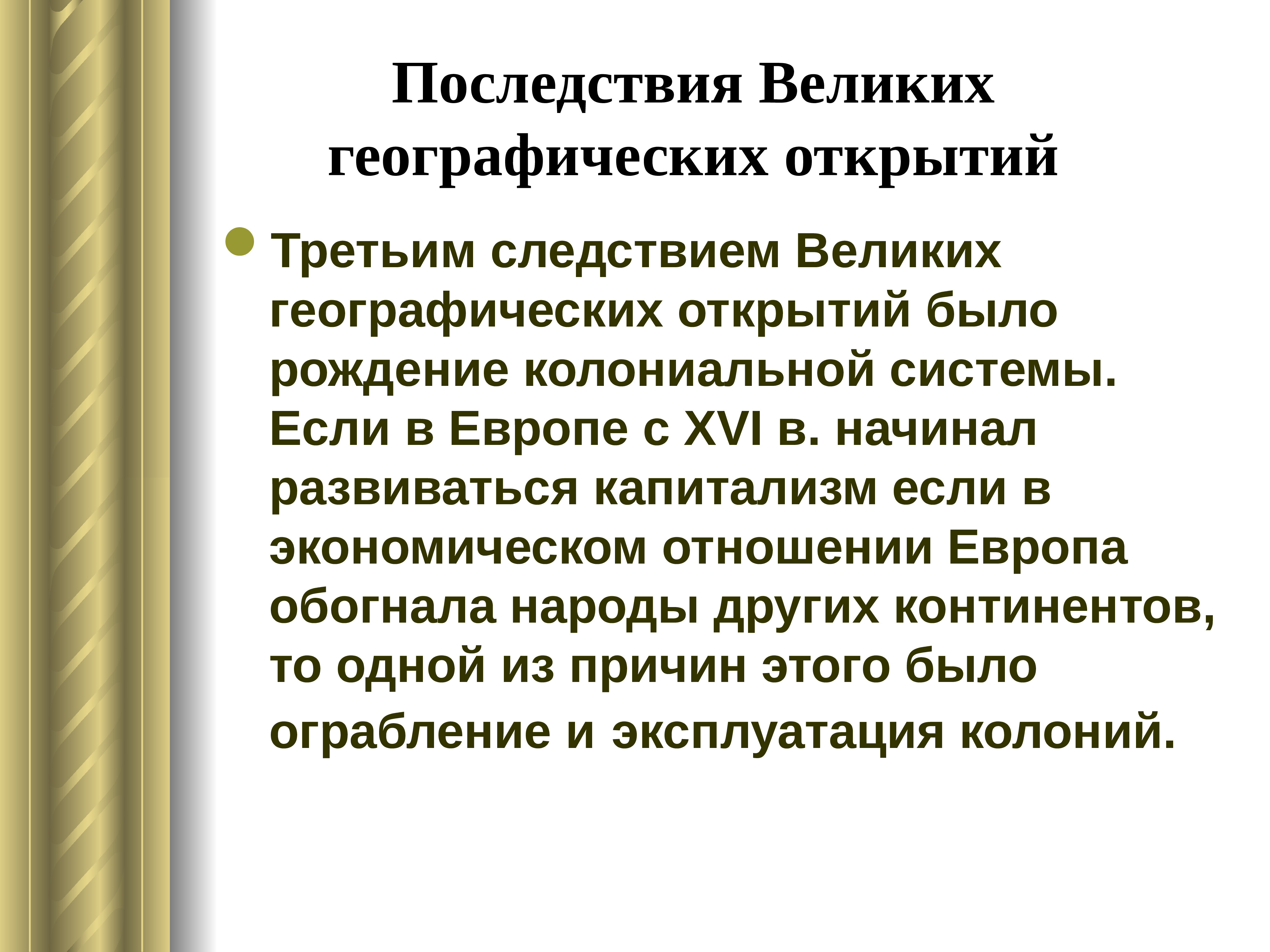 От традиционного общества к обществу индустриальному 8 класс презентация