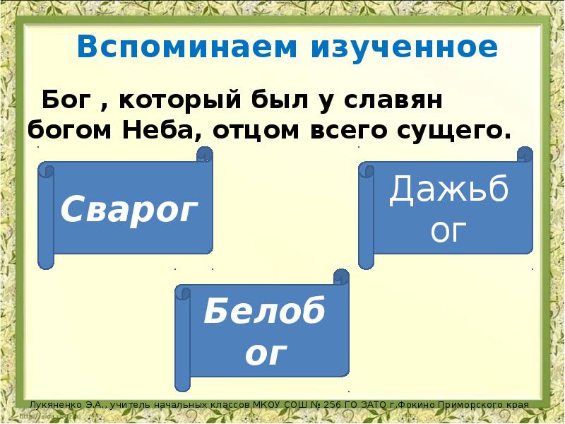 Вспомните изученный в 7 классе