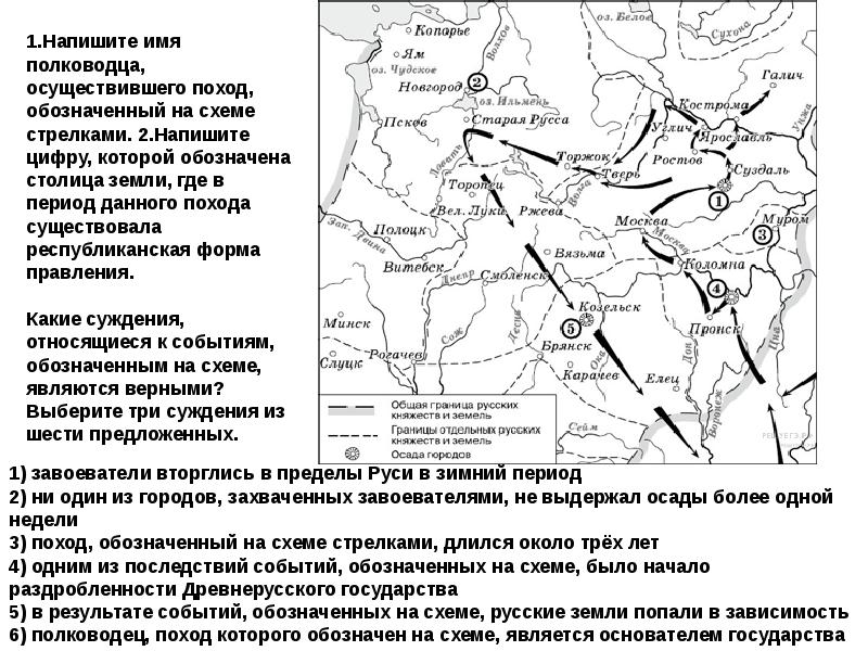 Под каким названием вошли в историю походы обозначенные на схеме