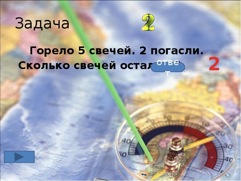 Задача путешествие. Горят задачи. Горящие задачи. Горящая задача. Что задача загорелся.