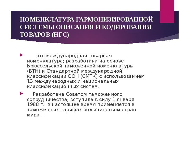 Гармонизированные данные. Гармонизированные данные