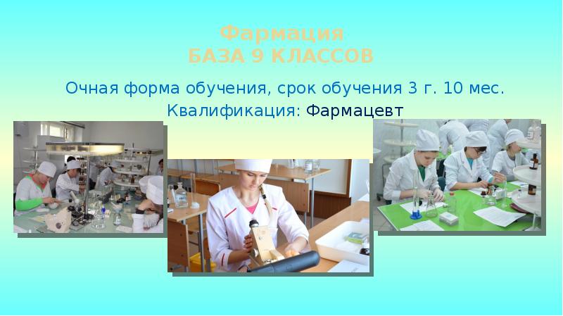 Презентация мой колледж медицинский