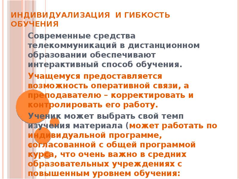 В стране учащимся предоставлена возможность выбора. В стране учащимся предоставлена возможность выбора