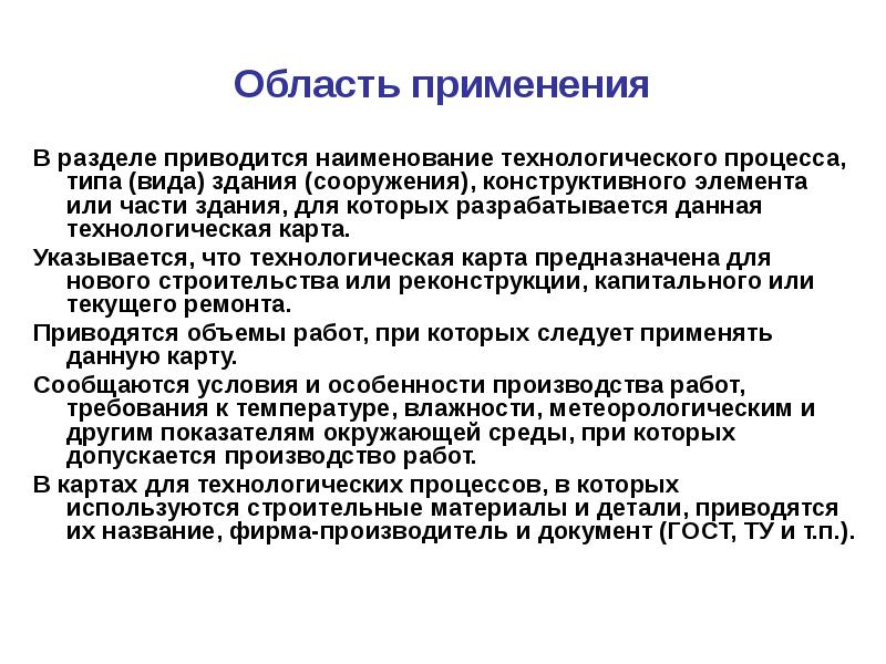 Технологическое наименование. Технологические названия.